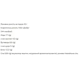 Батончик Fizi Protein Bar Almond-Choco 10 шт. х 45 г  - мініатюра 2