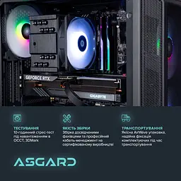 Комп`ютер персональний Asgard Valkyrie (I144F.32.S10.46.4635) - мініатюра 5