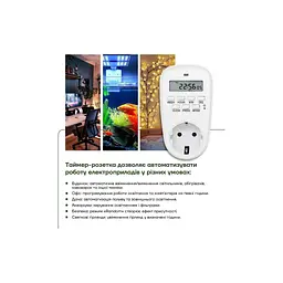 Таймер-розетка EUROELECTRIC 16A/3600W 7дн, White (ST-16A/3,60kW(E)) - мініатюра 4