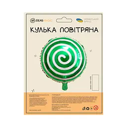 Куля повітряна фольгована (45 см) Льодяник, зелена - мініатюра 2