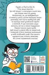 Нотатки, особисте, правдиві та вигадані історії - мініатюра 2