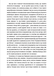 Продовження - Джин Ганфф Кореліц - мініатюра 5