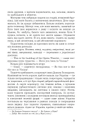 Уявне місто Львів - мініатюра 8