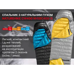 Спальник з натуральним пухом Naturehike CW400 NH18C400-D розмір L жовто-сірий - мініатюра 11