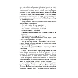 Книга Василь Королів-Старий. Вибрані твори Yakaboo Publishing (9786178107819) - мініатюра 6