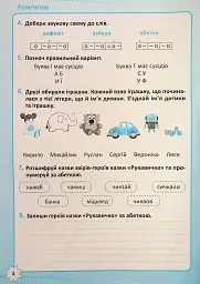 Репетитор. Українська мова. 2 клас - мініатюра 5