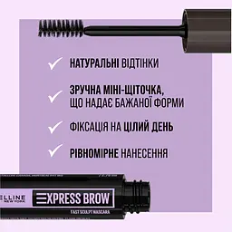 Гель-туш для брів Maybelline New York Express Brow Fast Sculpt Medium Brown тон 4, 3.5 мл (B3270300) - мініатюра 4