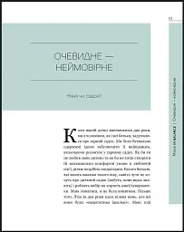 Мама in balance - мініатюра 5