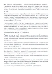 Щоденник-тренінг «Хто я є, або Як знайти улюблену справу?» (синій) - мініатюра 3