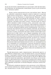 Франко. Анатомія диктатора - Енріке Морадіельос - мініатюра 6