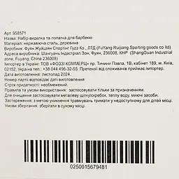 Набір для барбекю Market Union виделка+лопатка (958571) - мініатюра 4