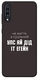 Чохол Demsky Упс ай дід іт егейн для Samsung Galaxy A70 (A705F)