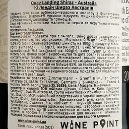 Вино Quay Landing Shiraz, червоне, сухе, 0,75 л - мініатюра 4