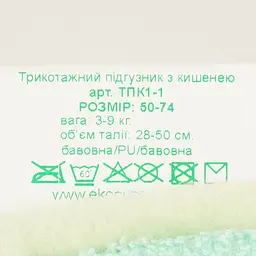 Підгузок трикотажний Еко Пупс Easy Size Classic 3 (5-9 кг), з вкладишем Abso Maxi, зелений, 1 шт. - мініатюра 5