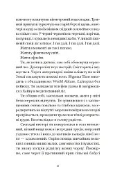Т-щастя - Артем Чапай - мініатюра 7