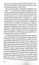 Ой, копірайтинг! Як вирости найбільшою смерекою у лісі копірайтерів - Віка Смерека - мініатюра 9