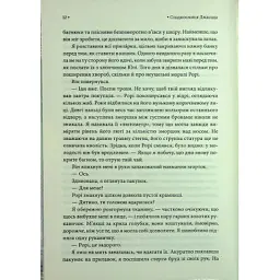 Книга Спадкоємиця Джасада. Книга 1 - Сара Гашем КСД (9786171516311) - мініатюра 7