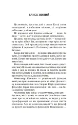 Вади довершеності - мініатюра 3