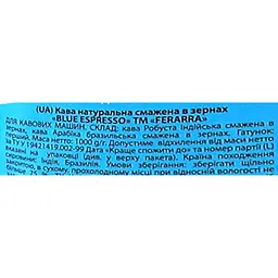 Кава в зернах Ferarra Blue Espresso 1 кг - мініатюра 7