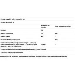 Чорна бузина Nature's Way Sambucus 120 мл - мініатюра 5