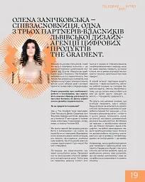 Telegraf. Український дизайн - мініатюра 11