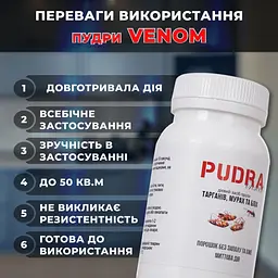 Еко засіб від клопів, тарганів та бліх та інших шкідників порошок Pudra 100 мл - мініатюра 2
