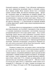 Східний фронт 1944. Черкаси. Тернопіль. Крим. Вітебськ. Бобруйськ. Броди. Ясси. Кишинів. - мініатюра 13