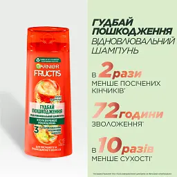 Відновлювальний шампунь Garnier Fructis Гудбай Пошкодження для посіченого та пошкодженого волосся 400 мл - мініатюра 4