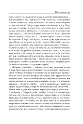 Містечкові історії - Анатолій Дімаров - мініатюра 12