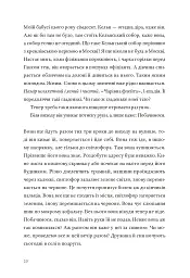 Кайрос - Дженні Ерпенбек - мініатюра 13