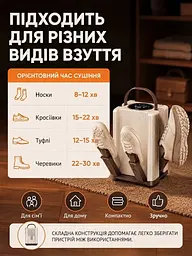 Складана сушарка для взуття на 3 пари до 60 °C з таймером - мініатюра 4