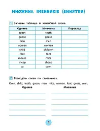 Тренувалочка. Англійська мова. 3 клас. Зошит практичних завдань - мініатюра 2