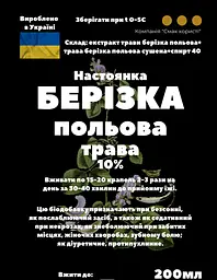 Настоянка на траві берізка польова вьюнок польовий 200 мл - мініатюра 3