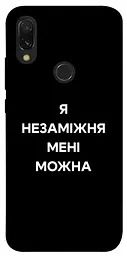 Чохол Demsky Я незаміжня для Xiaomi Redmi 7