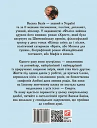 Honey, ротвейлер Божий. Вісім з половиною років - мініатюра 2