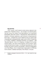 Світ тісний - мініатюра 3