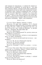 Украдене щастя - мініатюра 8