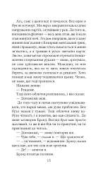 Хроніки Амбера у 10 книгах. Книга 3. Знак Єдинорога - Роджер Желязни - мініатюра 16