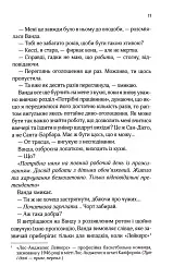 Няня - мініатюра 5