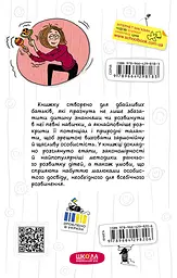 Ранній розвиток дитини. Як максимально розкрити потенціал - мініатюра 2