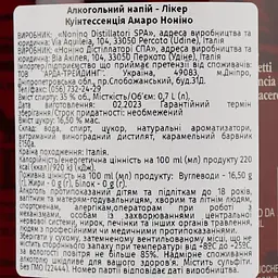 Лікер Nonino Amaro Quintessentia, 35%, 0,7 л (22444) - мініатюра 4