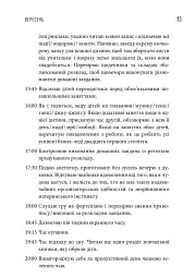 Чому матуся хоче напитися. Щоденник виснаженої мами / Джилл Сімс - мініатюра 6