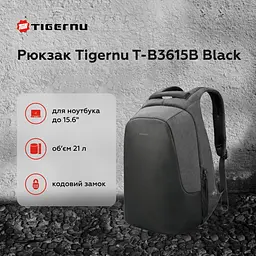 Рюкзак Tigernu T-B3615B 15.6" Black (T-B3615B) - мініатюра 8