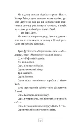 Син - Алехандро Паломас - мініатюра 3