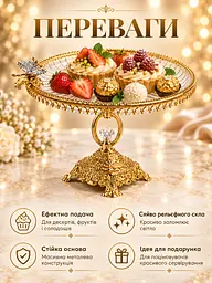 Підставка для сервірування кругла на ніжці 25х16.5 см зі скла та металу для десертів золотиста (37261106) - мініатюра 3