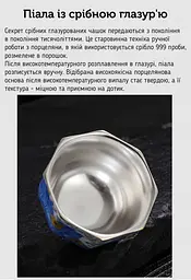 Піала Зіркове Небо Дзен, 110 мл - мініатюра 5