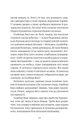 Відьомська кров - мініатюра 20