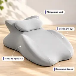 Подушка для відпочинку лежачи з підтримкою шиї та рук - мініатюра 4