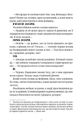 Глиняні ноги - Террі Пратчетт - мініатюра 5