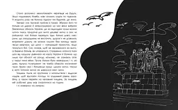 Чернігів-2022. Війна цивільними очима - Олена Грицюк (Ч902252У) - мініатюра 4